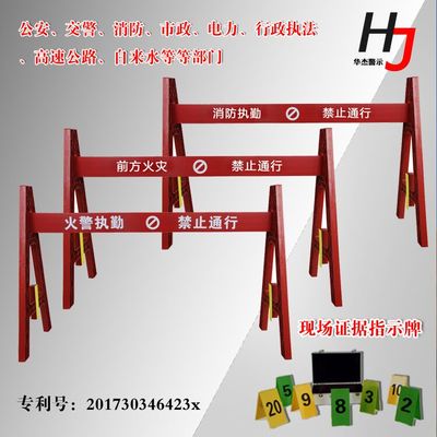 公安消防專用任意拼裝警戒支架 溫州華杰警示設備的高效解決方案