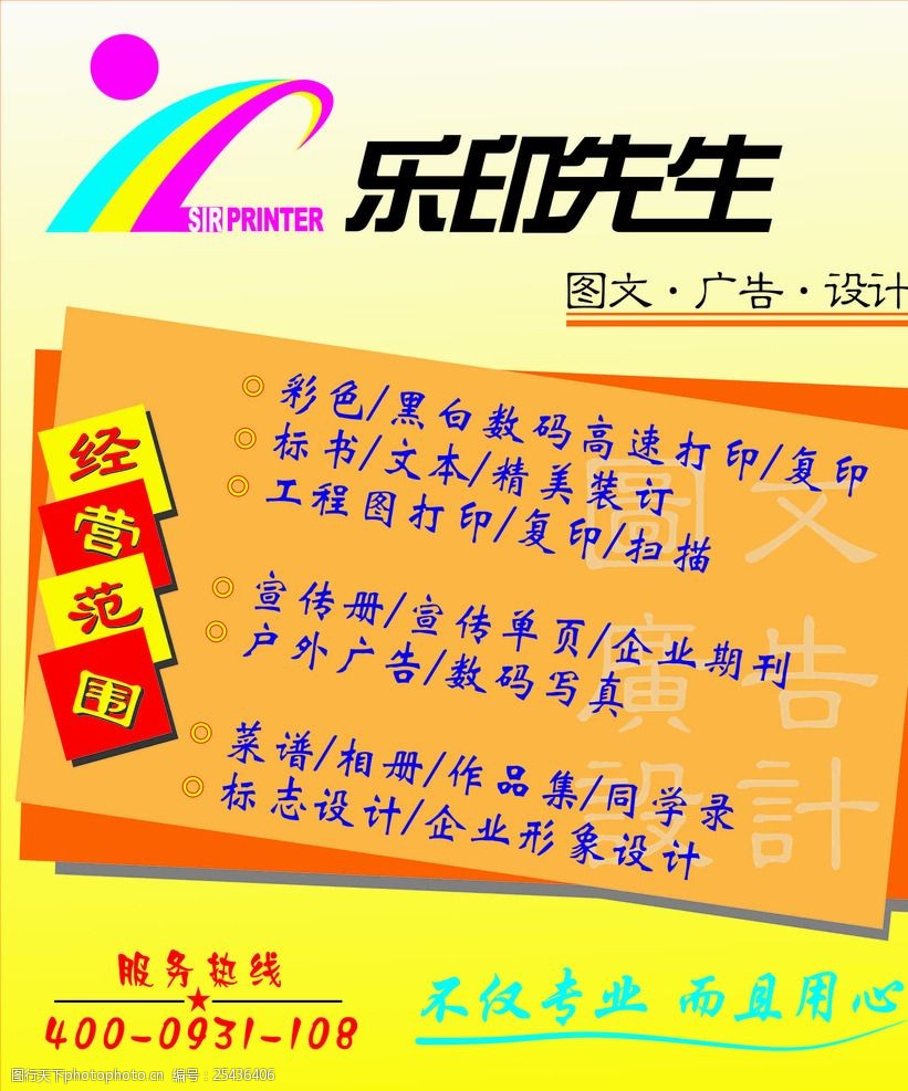 廣告圖文店經(jīng)營(yíng)范圍的擴(kuò)展 融合網(wǎng)絡(luò)技術(shù)服務(wù)的新機(jī)遇