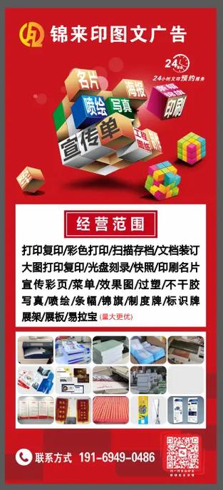 廣告設(shè)計、噴繪寫真與圖文快印 一站式視覺解決方案